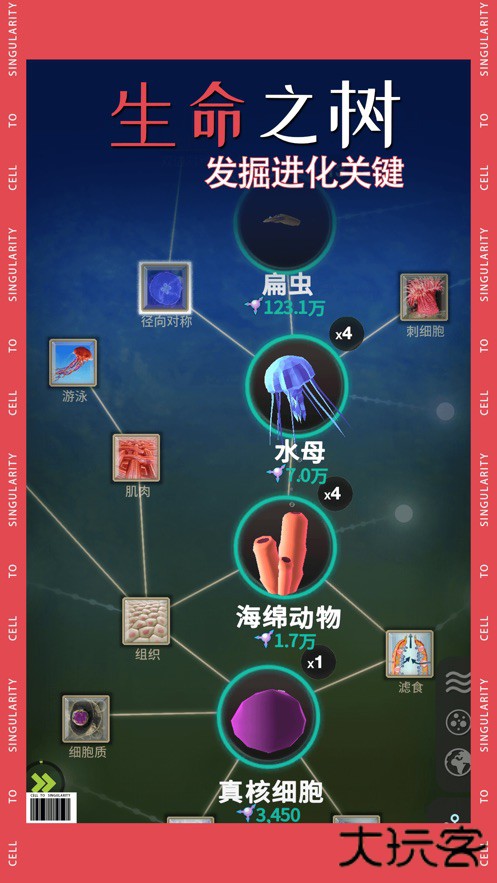 从细胞到奇点2025下载 v9.3.2