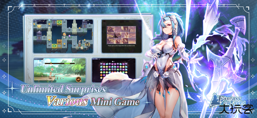 光之幻想国际服下载 v1.0