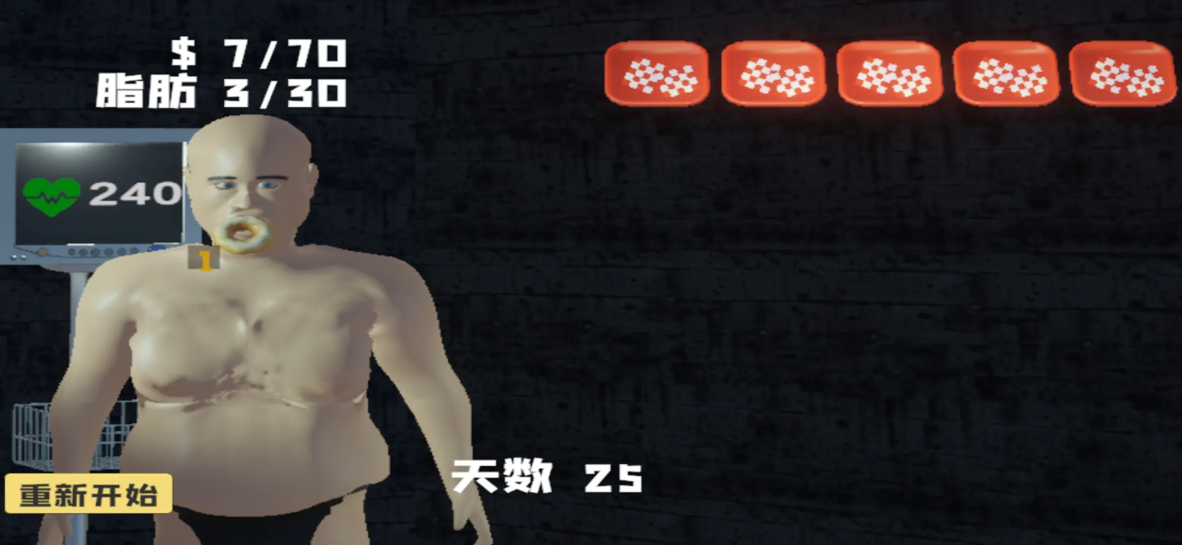 大胃袋模拟器下载 v1.0