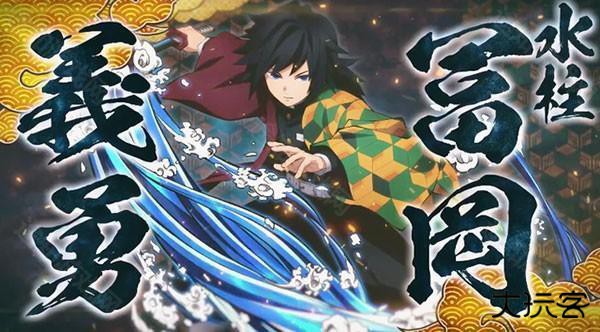 鬼灭之刃火神血风谭