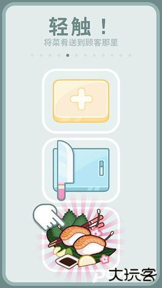 厨师太多了手机版