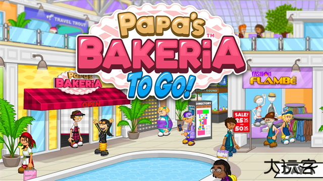 老爹烘焙店官方正版下载 v1.0.5