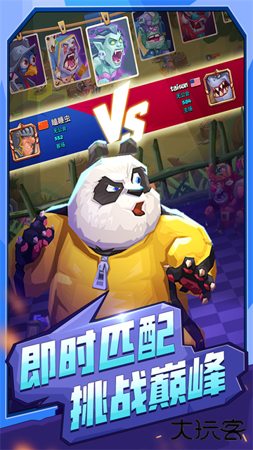 斗兽战棋下载 v1.19.7