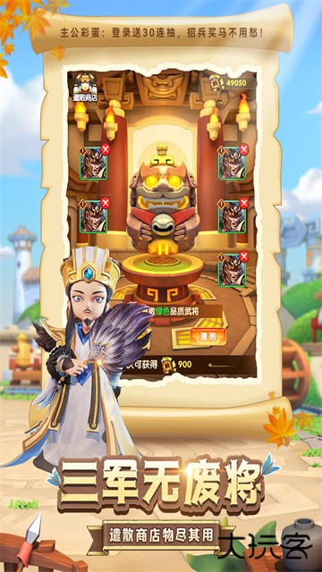 全民主公2下载 v2.3