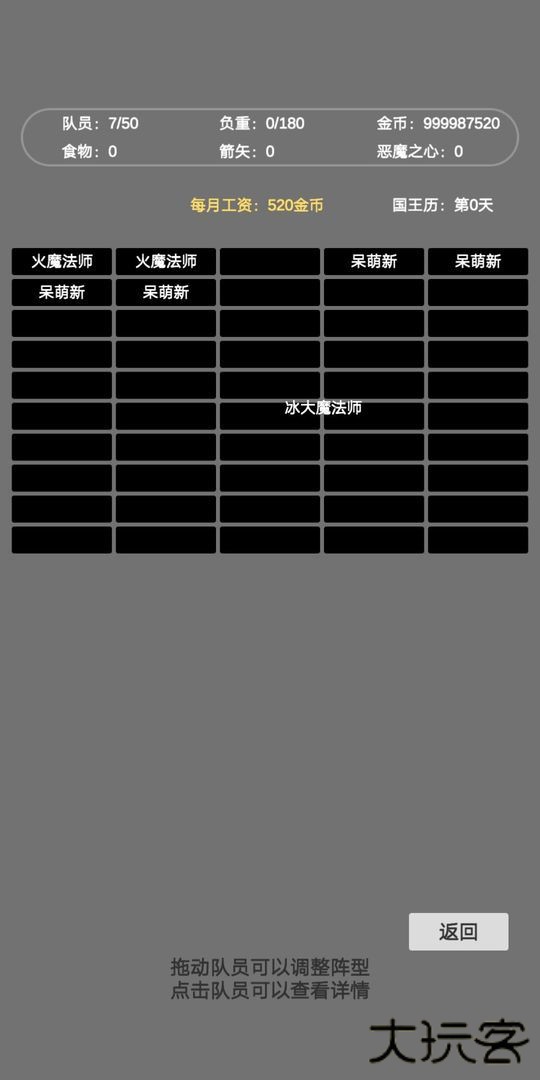 文字恶魔城下载 v2.0