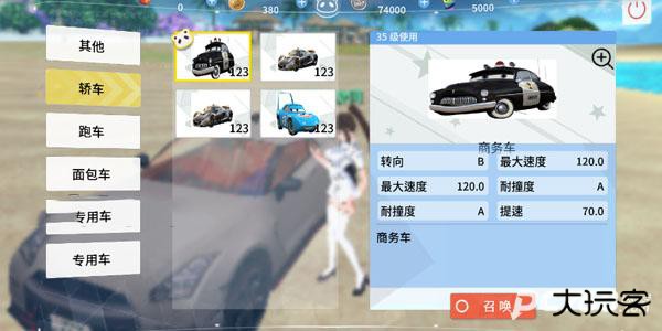 青春校园模拟器