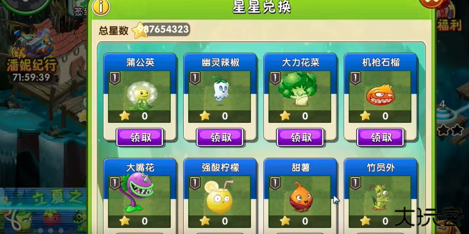 植物大战僵尸2空泊版下载 v3.8.5