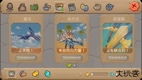 侏罗纪孤岛求生方舟2