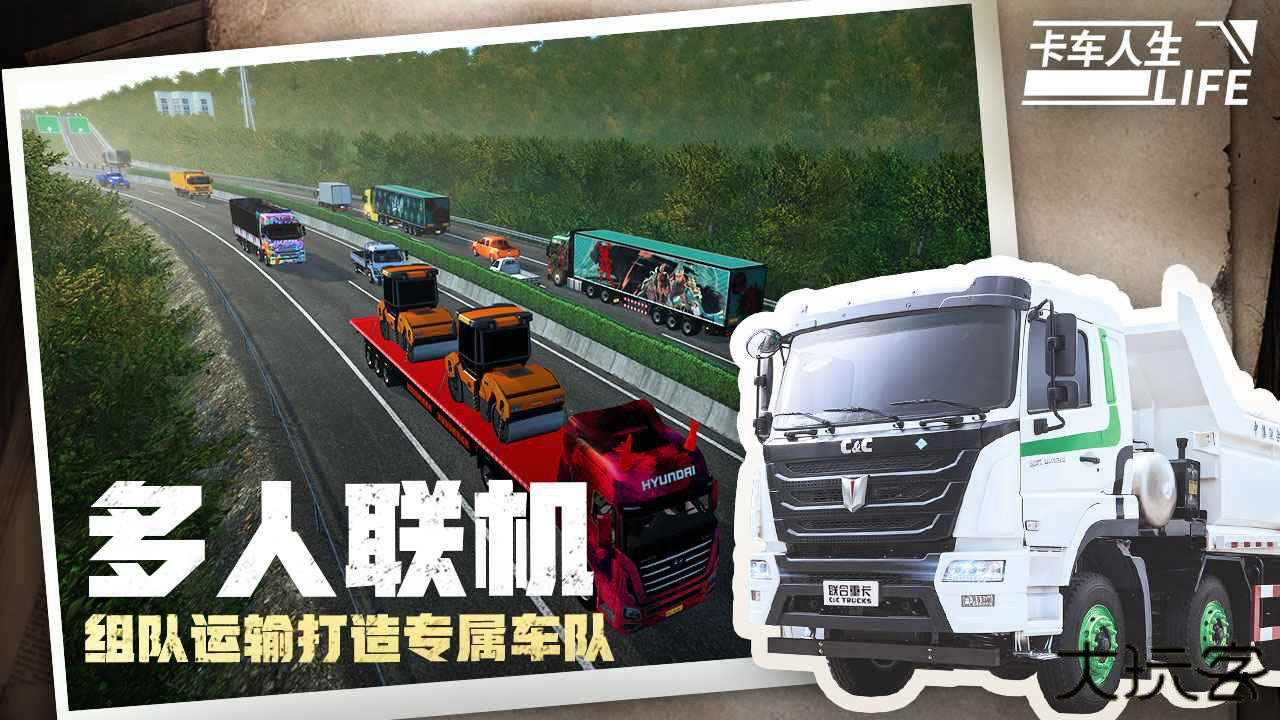 卡车人生无限金币下载 v1.7.4