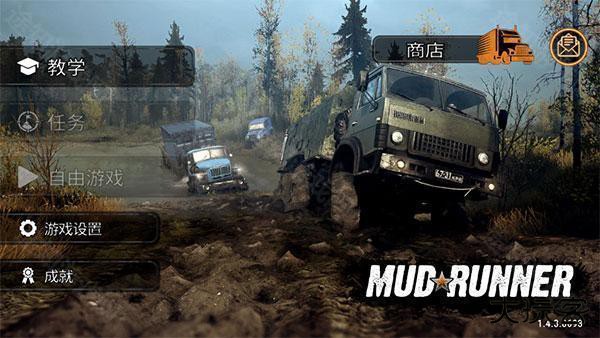 旋转轮胎泥泞奔驰手游