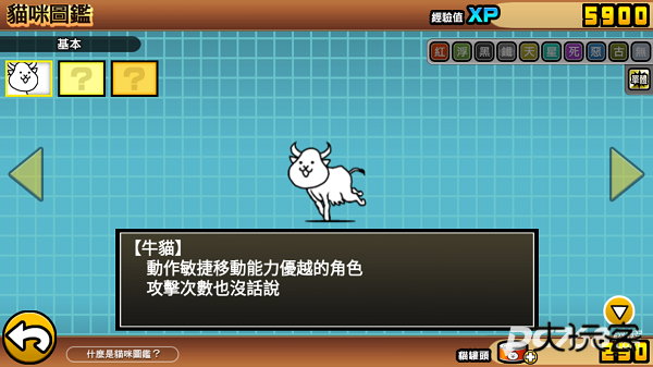 喵星人大战官方正版