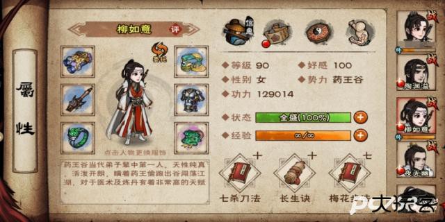 烟雨江湖官网版