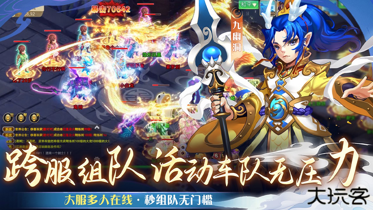 仙语奇缘下载 v1.0.0.7