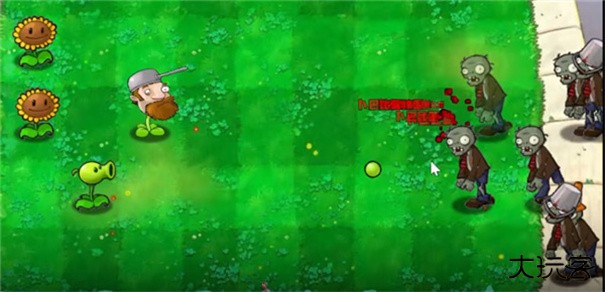 戴夫大战僵尸高难度版下载 v1.0