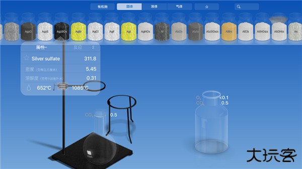 CHEMIST虚拟化学实验室