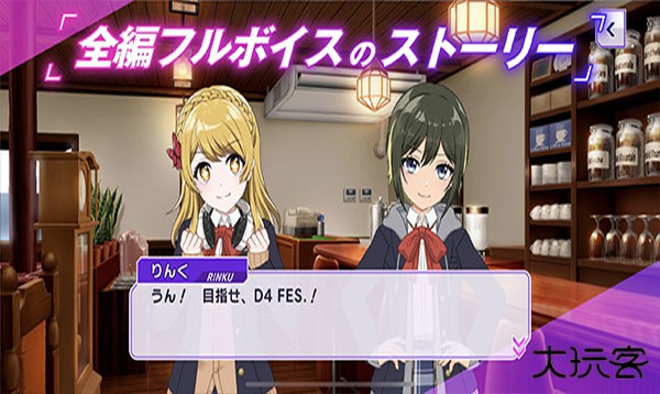 D4DJ Groovy Mix电音派对下载 v8.6.0