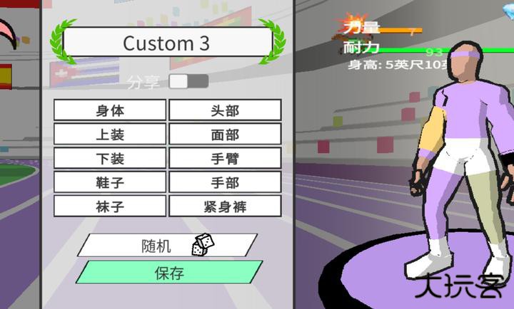 速度之星中文版下载 v2.45