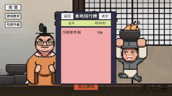 火山哥哥鸡汤来咯下载 v1.0