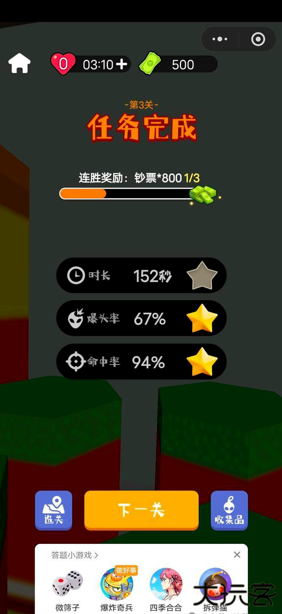 狙击外星人找到外星人