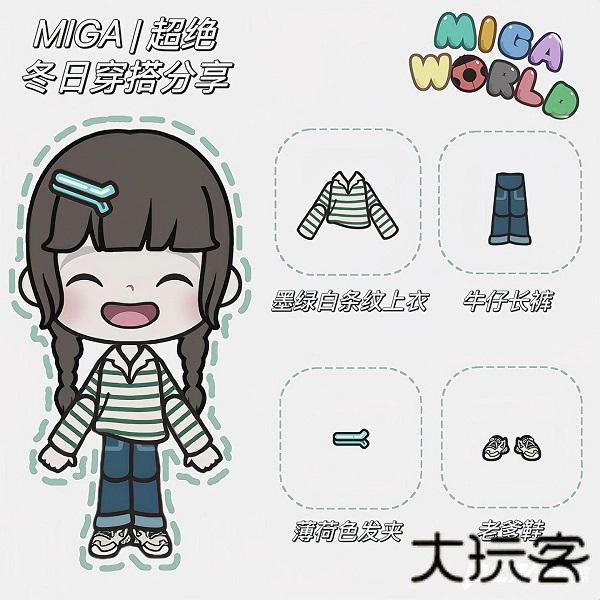 米加小镇世界豪华泳池别墅版本