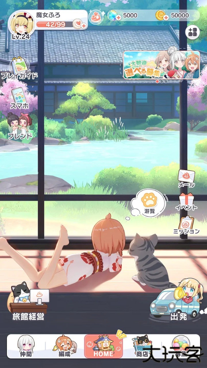 魔女的泡汤生活官方版下载 v0.7.1