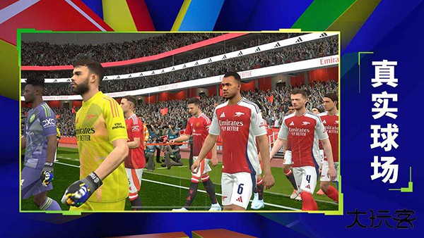 实况足球2026网易版下载 v10.0.0