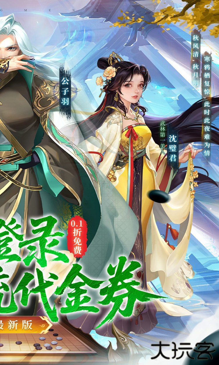 大掌门2（0.1免费追新版）下载 v9.0.1