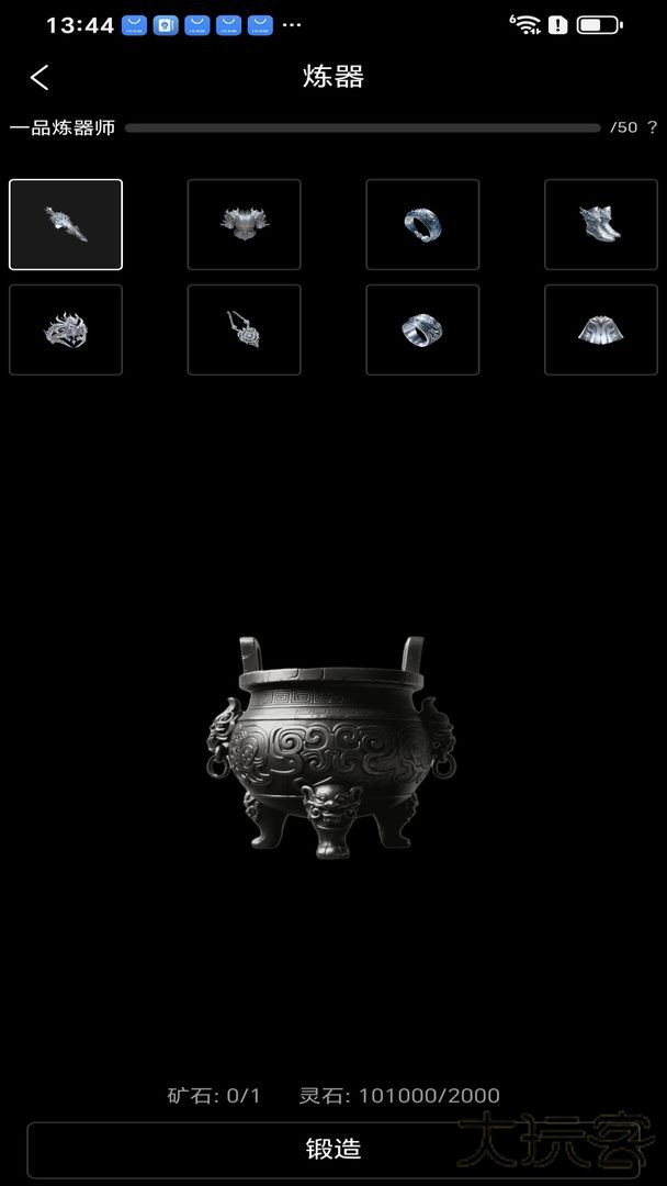 轮回修仙下载 v1.0.66