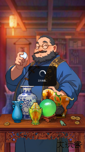 福运古董下载 v1.0.1