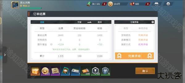 卡车人生最新版本截图5