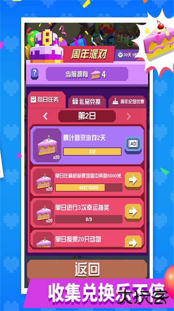 疯狂动物园最新版下载 v4.13.0