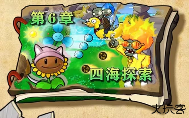 植物大战僵尸杂交版官方正版