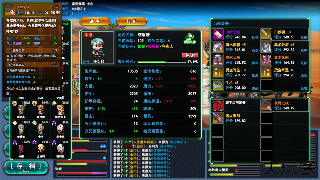 转生一百次下载 v1.0.1