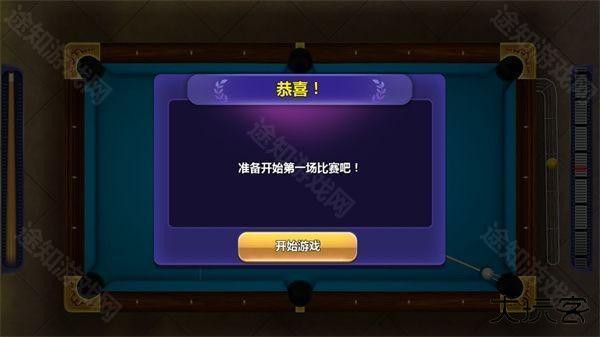 街机台球大师2025最新版