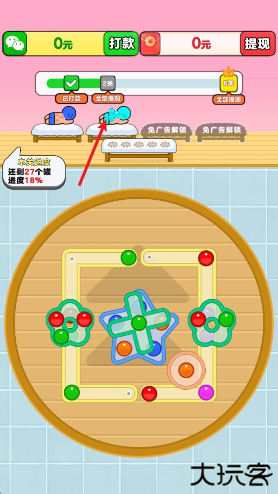 开心拔罐屋红包版