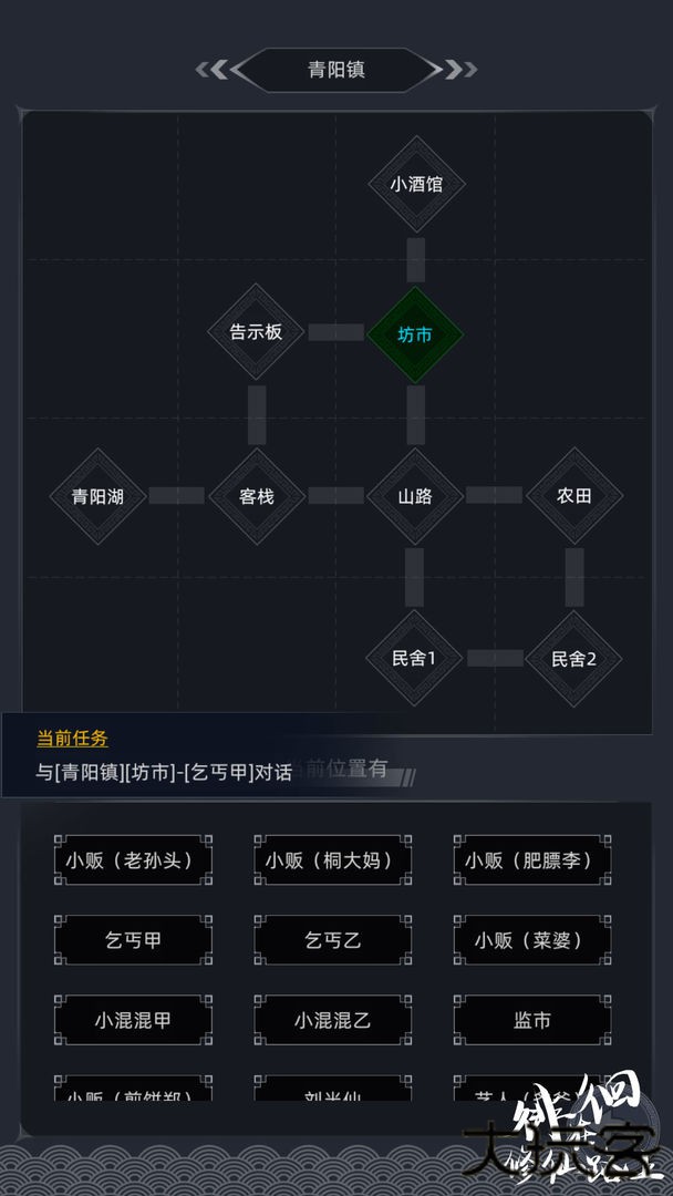 徘徊在修仙路上下载 v1.0