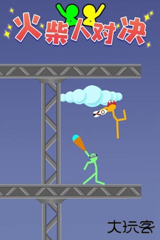 火柴人对决无广告下载 v9.9