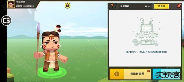迷你世界老版本0.53.0