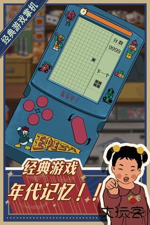 王蓝莓的小卖部免实名下载 v1.0.27