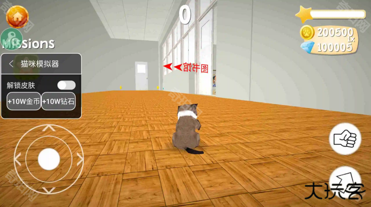 猫咪模拟器(免费版)