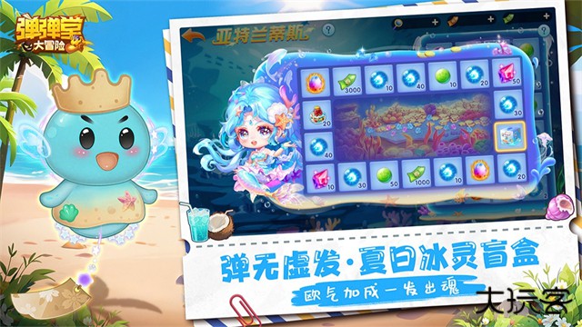弹弹堂大冒险下载 v1.3.23
