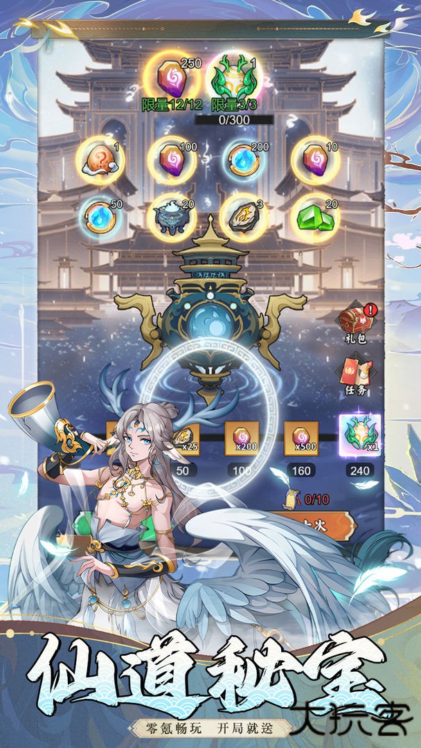 真封神外传下载 v1.0.0