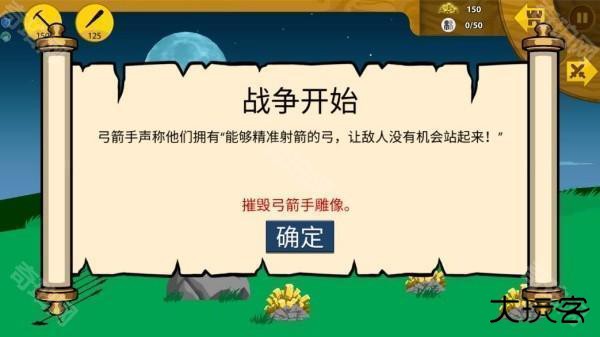 火柴人宇宙英雄