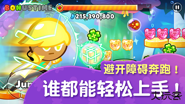 跑跑姜饼人国际服下载 v13.112