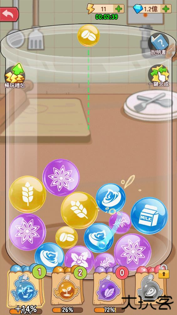 爷爷的早餐店下载 v1.2.2