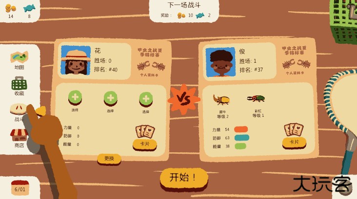 虫虫不好惹下载 v1.01