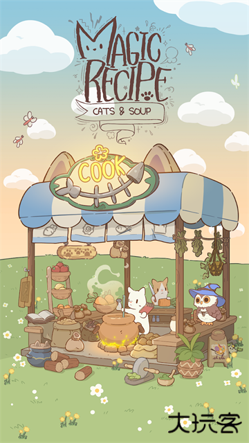 猫咪和汤魔法食谱下载 v0.5.3