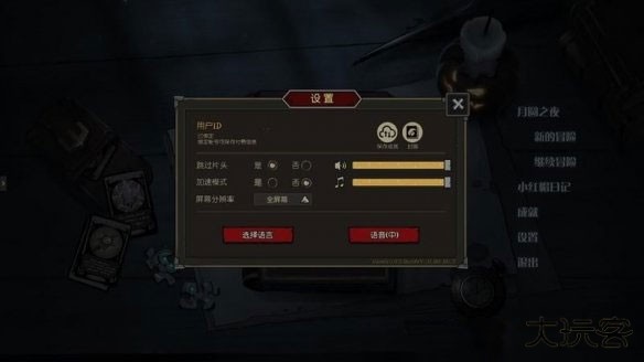 月圆之夜安卓版