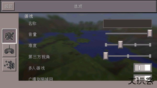 我的世界旧版本0.14.3