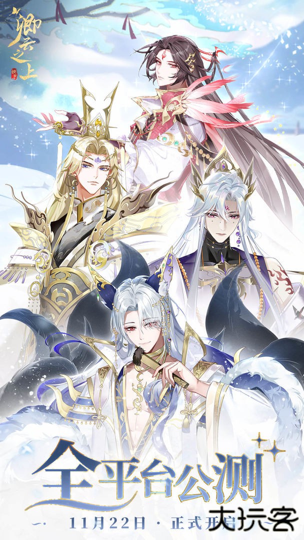 卿云之上下载 v11.0